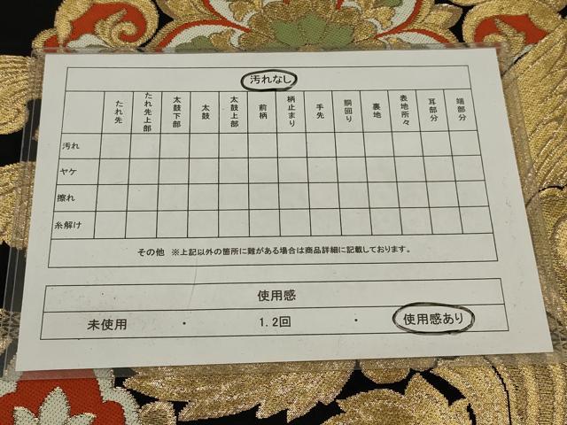 平和屋着物◎六通柄　本袋帯　唐織　飾花文　みやび錦　黒地　金糸　正絹　逸品　AABL6378ou