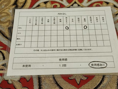 平和屋着物◎六通柄　本袋帯　飾花文　金銀糸　正絹　逸品　AABL6381ou