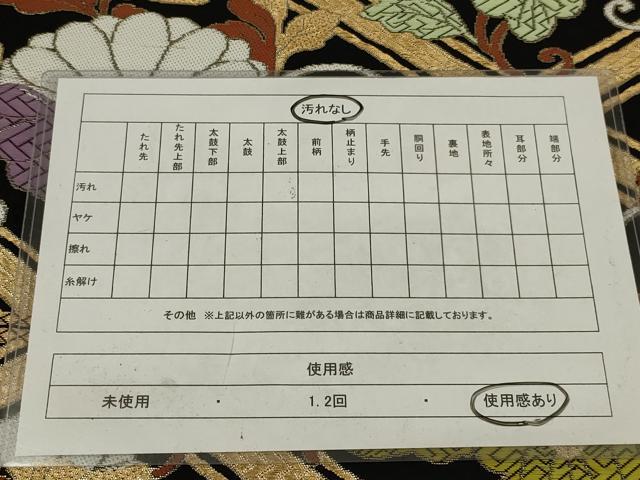 平和屋着物◎六通柄　本袋帯　唐織　花菱桐文　黒地　金糸　AABL6383ou