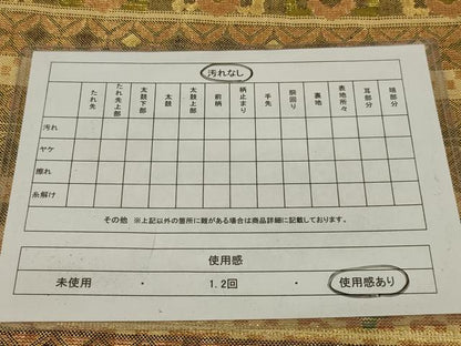 平和屋着物◎佐賀錦　六通柄袋帯　横段花文　金銀糸　正絹　逸品　AABL6385ou