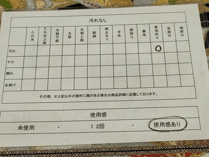 平和屋着物◎六通柄　本袋帯　唐織　更紗花文　黒地　金銀糸　AABL6389ou