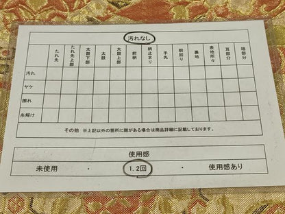 平和屋着物◎佐賀錦　六通柄袋帯　流水吉祥文　金糸　正絹　逸品　AABL6390ou