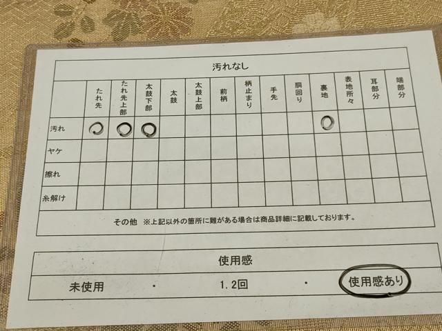 平和屋着物◎佐賀錦　六通柄袋帯　花鳥文　金糸　正絹　逸品　AABL6391ou