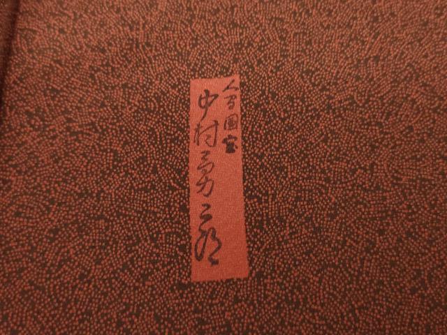 平和屋着物●重要無形文化財　人間国宝　中村勇二郎　江戸小紋　吉祥文　正絹　逸品　AABL6409cs