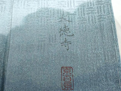 平和屋着物●訪問着　大徳寺　京百景　暈し染め　まるやま扱い　正絹　逸品　未使用　AABL6413cs