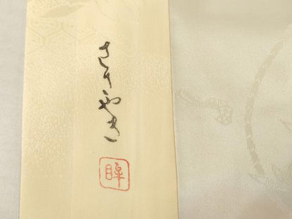 平和屋着物●振袖用長襦袢　無双仕立て　作家物　舞花文　暈し染め　半衿刺繍　正絹　逸品　未使用　AABL6420cs
