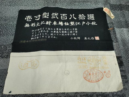 平和屋着物●小紋師　基之作　江戸小紋　百柄　丹後ちりめん　反端付き　正絹　逸品　未使用　AABL6488cs