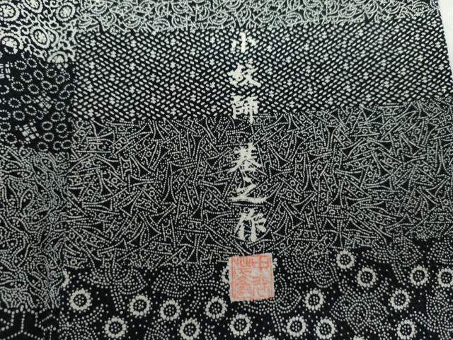 平和屋着物●小紋師　基之作　江戸小紋　百柄　丹後ちりめん　反端付き　正絹　逸品　未使用　AABL6488cs