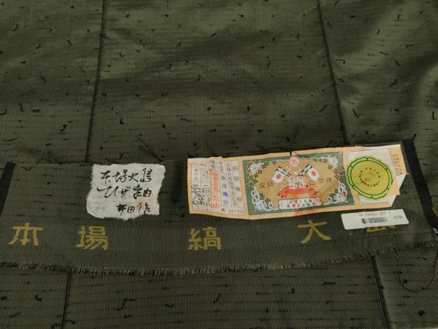 平和屋着物●本場縞大島紬　髭紬　横段文　ますいわ屋扱い　井田織物謹製　証紙付き　正絹　逸品　AABL6499cs