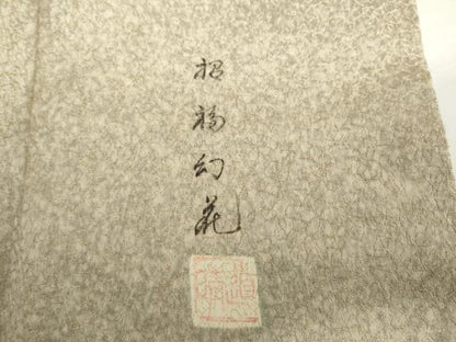 平和屋着物●豪華色留袖　作家物　辻が花　暈し染め　金通し地　正絹　逸品　AABL6501cs