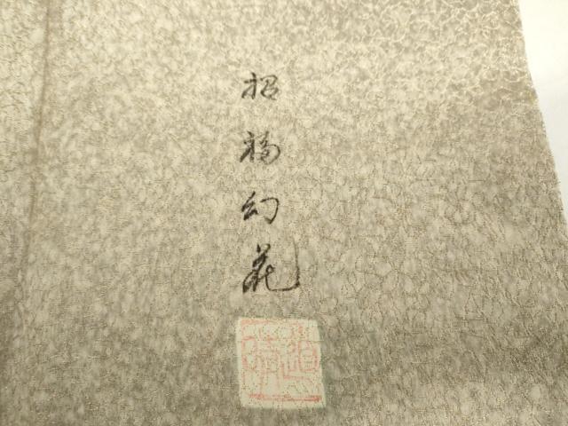 平和屋着物●豪華色留袖　作家物　辻が花　暈し染め　金通し地　正絹　逸品　AABL6501cs