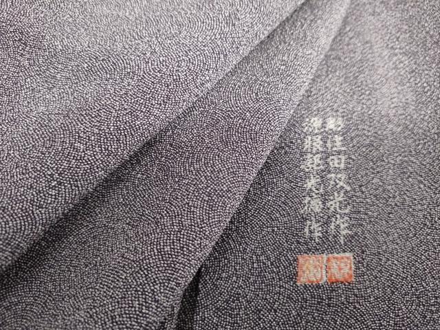 平和屋着物●江戸小紋　彫士：住田双光・染士：服部光擴　極小鮫小紋柄　鬼しぼ縮緬　正絹　逸品　AABL6516cs