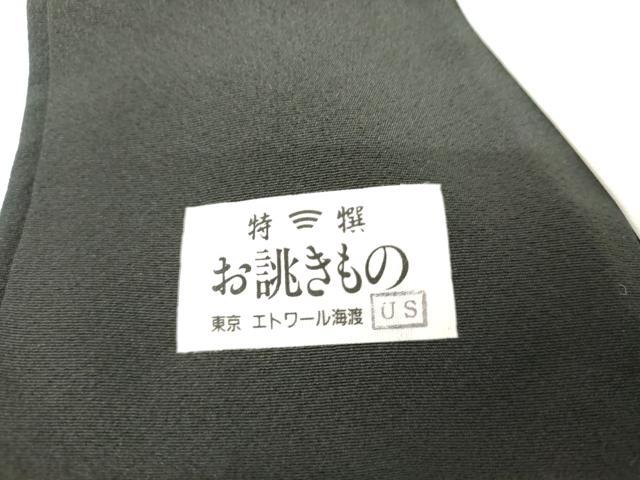 平和屋着物●本加賀友禅作家　谷崎善治　黒留袖　鴛鴦花文　浜ちりめん　反端付き　正絹　逸品　AABL6537cs