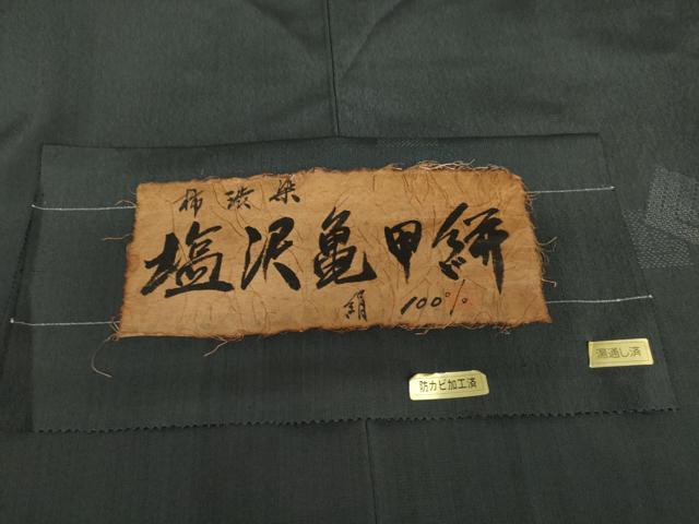 平和屋着物●塩沢亀甲絣　柿渋染　110亀甲　源氏香　健勝苑扱い　証紙付き　正絹　逸品　未使用　AABL6541cs