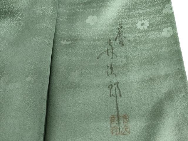 平和屋着物●二代目清次郎　手描き　訪問着　枝花文　暈し染め　正絹　逸品　AABL6550cs