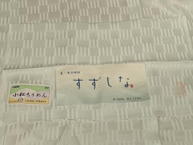 平和屋着物＊夏物　紬　市松紋紗　月白色　反端付き　正絹　逸品　AABL6589jd