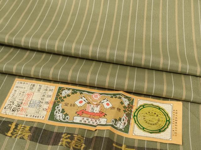 平和屋着物＊夏物　本場縞大島紬　夏大島　縞　証紙付き　正絹　逸品　AABL6611jd