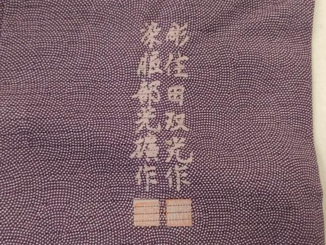 平和屋着物＊夏物　江戸小紋　彫士：住田双光・染士：服部光擴　絽　鮫小紋柄　そごう百貨店扱い　正絹　逸品　AABL6641jd