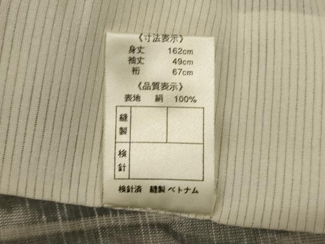 平和屋着物＊夏物　紗紬　変わり縞　正絹　逸品　AABL6670jd