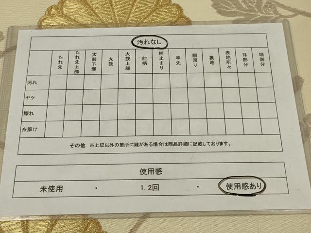 平和屋着物◎六通柄　本袋帯　菊唐草文　金銀糸　正絹　逸品　AABL6722ou