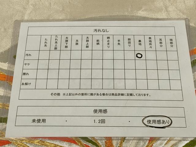 平和屋着物◎六通柄袋帯　唐織　松文　金銀糸　正絹　逸品　AABL6724ou