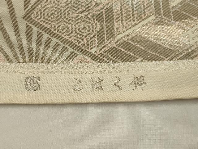 平和屋着物◎西陣　服部織物謹製　六通柄袋帯　こはく錦　扇面風景花文　二十箔錦　銀糸　正絹　逸品　AABL6726ou
