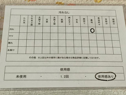 平和屋着物◎佐賀錦　六通柄袋帯　横段花文　金銀糸　正絹　逸品　AABL6727ou
