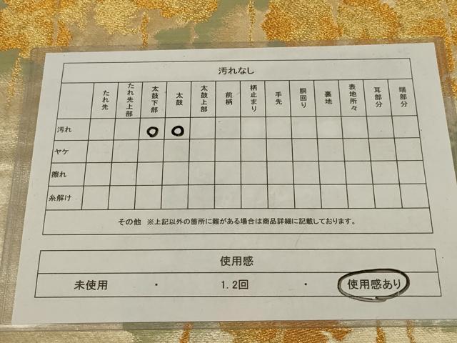 平和屋着物◎六通柄袋帯　樹林文　金銀糸　正絹　逸品　AABL6732ou