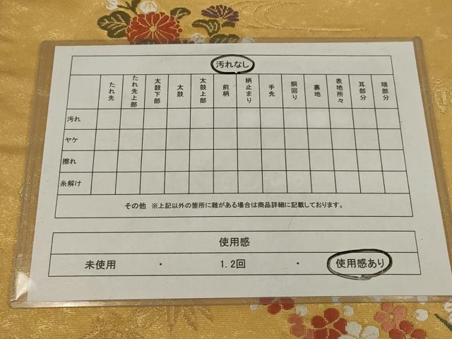 平和屋着物◎六通柄袋帯　唐織　草花文　金糸　正絹　逸品　AABL6735ou
