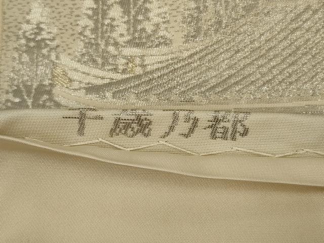 平和屋着物◎六通柄袋帯　千蔵乃都　プラチナ箔　正絹　逸品　AABL6743ou
