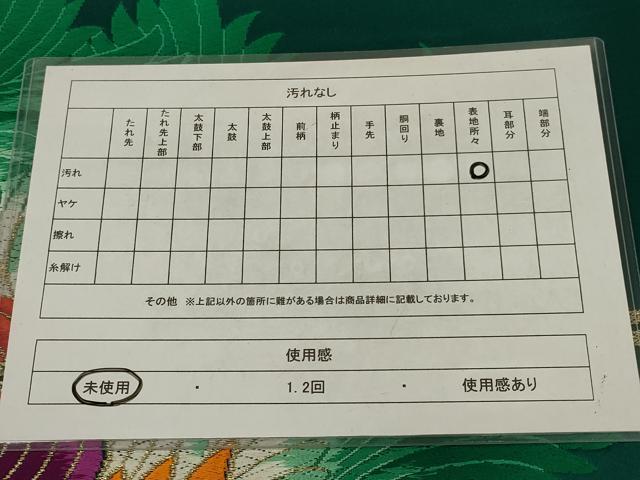 平和屋着物◎西陣　谷常織物謹製　六通柄袋帯　唐織　花　金糸　正絹　逸品　未使用　AABL6745ou