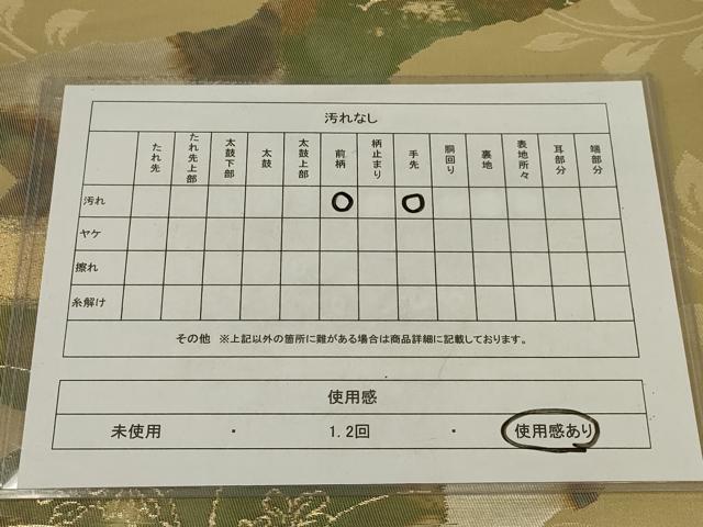 平和屋着物◎六通柄袋帯　枝花文　金銀糸　正絹　逸品　AABL6748ou