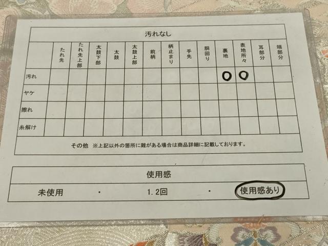 平和屋着物◎六通柄袋帯　唐織　正倉院花文　金銀糸　正絹　逸品　AABL6752ou