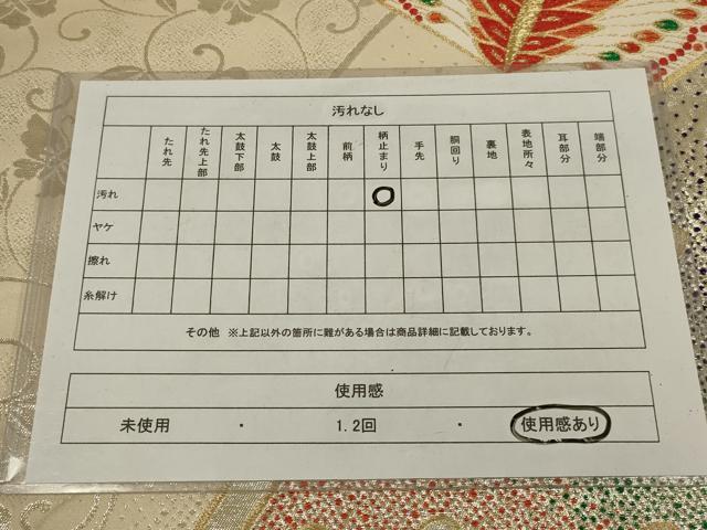 平和屋着物◎六通柄袋帯　唐織　孔雀羽舞蝶文　金糸　正絹　逸品　AABL6758ou