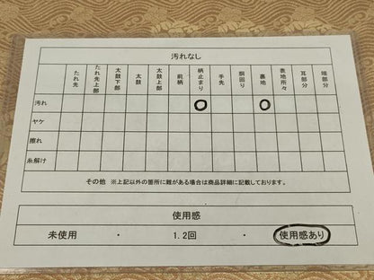 平和屋着物◎六通柄袋帯　唐織　百人一首　金銀糸　正絹　逸品　AABL6760ou