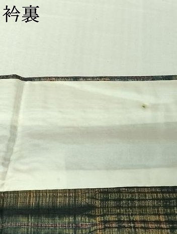 平和屋着物▽伝統工芸士　七代目　吉澤与市　紬　単衣　竜巻絞り　横段文　正絹　逸品　AABL6779jh