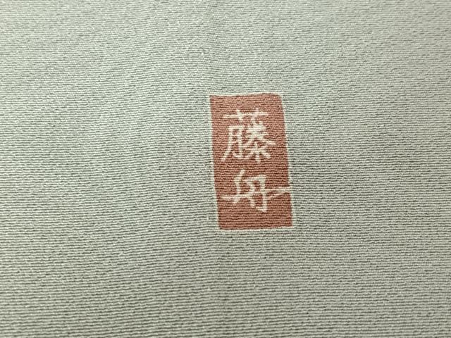 平和屋着物●十日町友禅　女流作家　遠田藤舟　訪問着　単衣　草花文　暈し染め　正絹　逸品　AABL6890jh