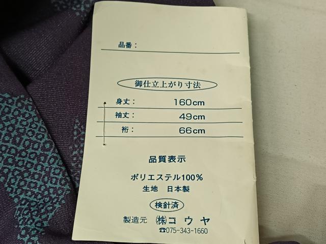 平和屋着物▽小紋　単衣　舞花文　洗える着物　未使用　AABL6911jh
