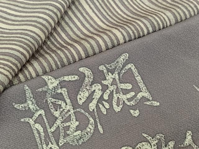 平和屋着物▽上質な小紋　単衣　粋なしま　反端付き　正絹　逸品　AABL6967jh