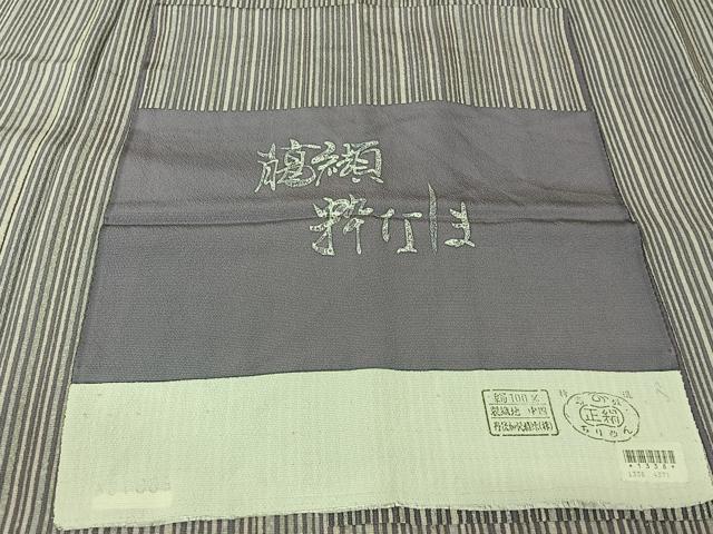 平和屋着物▽上質な小紋　単衣　粋なしま　反端付き　正絹　逸品　AABL6967jh