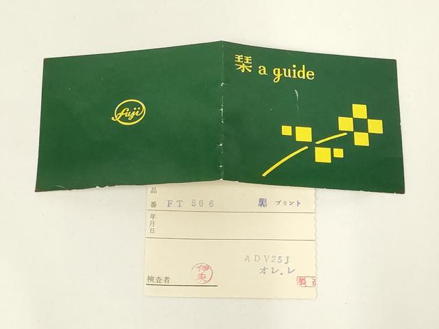 平和屋着物●和装小物　和装バッグ　ハンドバッグ　ビーズバッグ　花柄　逸品　AABL7032ay