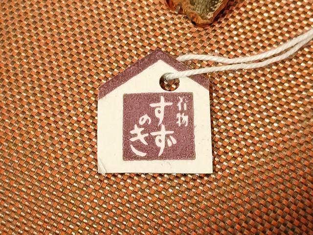 平和屋着物●和装小物　和装バッグ・草履セット　ハンドバッグ　チェーンバッグ　ラインストーン　金糸　逸品　未使用　AABL7080ay
