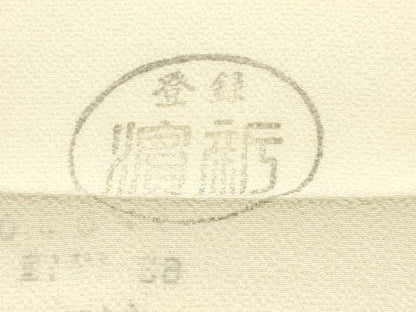 平和屋着物●極上　創業460年・千總　付下げ　解き反物　着尺　雪輪花文　金彩　共八掛付き　正絹　逸品　AABL7129ay