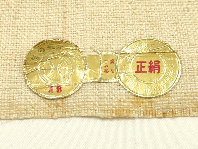 平和屋着物●西陣　帯屋捨松謹製　名古屋帯　反物　抽象文様　花　金銀糸　正絹　逸品　未使用　AABL7135ay