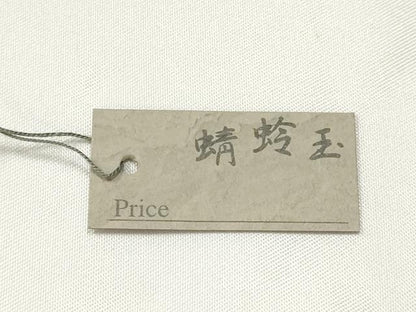平和屋本店▼和装小物　翠嵐工房　帯留め　蜻蛉玉　逸品　未使用　AABL7136ay