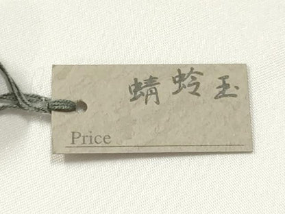 平和屋本店▼和装小物　翠嵐工房　帯留め　蜻蛉玉　逸品　未使用　AABL7137ay