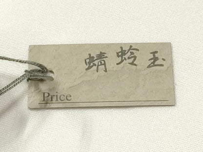 平和屋本店▼和装小物　翠嵐工房　帯留め　蜻蛉玉　逸品　未使用　AABL7138ay