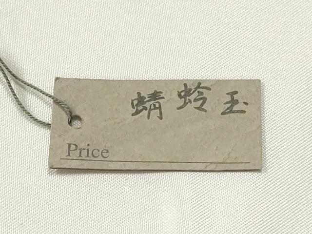 平和屋本店▼和装小物　翠嵐工房　帯留め　蜻蛉玉　逸品　未使用　AABL7139ay