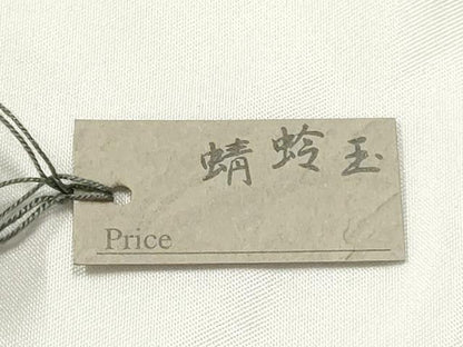 平和屋本店▼和装小物　翠嵐工房　帯留め　蜻蛉玉　逸品　未使用　AABL7140ay