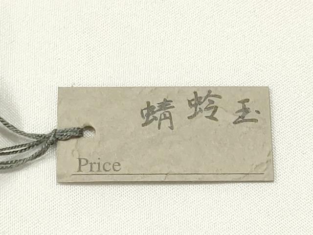 平和屋本店▼和装小物　翠嵐工房　帯留め　蜻蛉玉　逸品　未使用　AABL7142ay